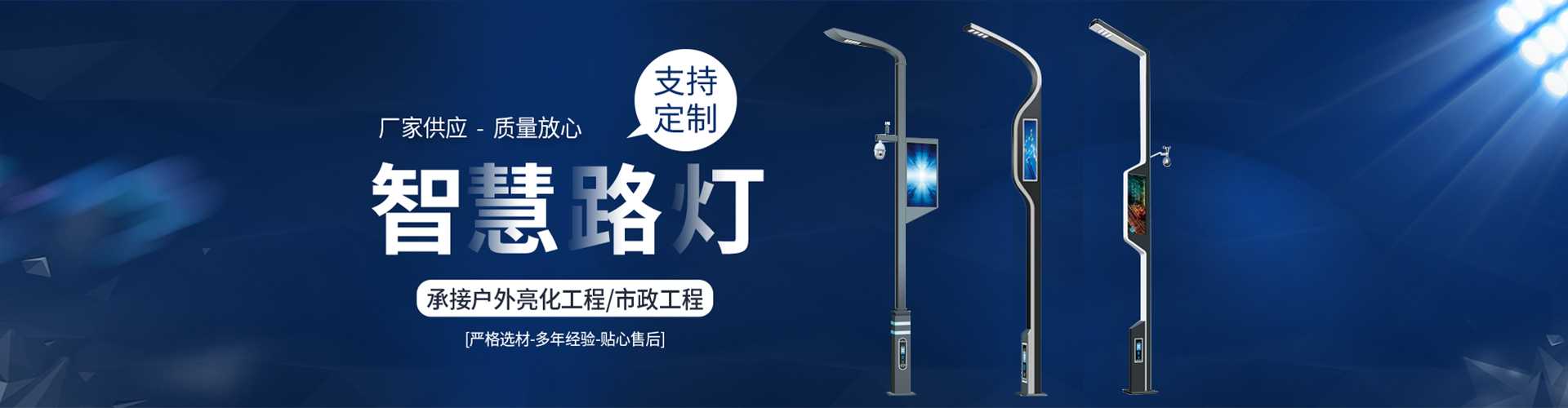 赤峰市太阳能路灯定制厂家