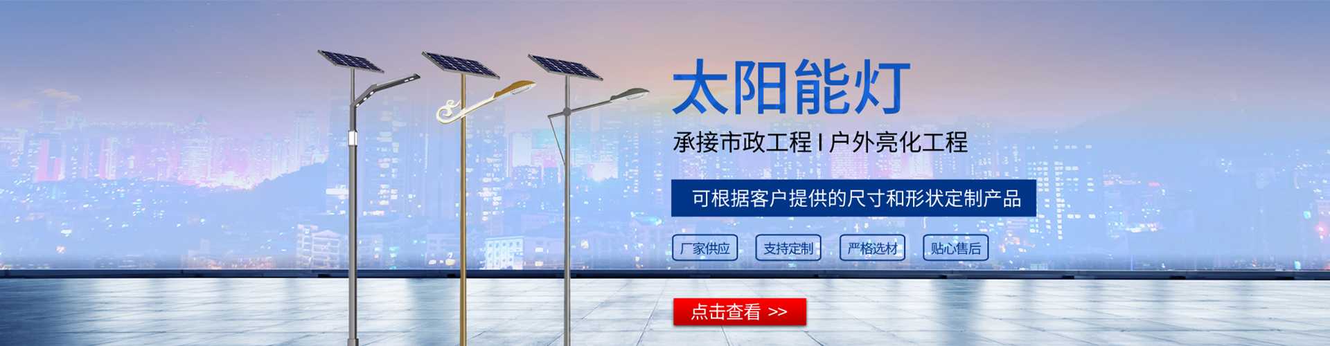赤峰市太阳能路灯哪家好